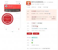 麦芒社区团购拼团group_buy V2.0.47 优化团长商品设置关闭商品，前端没有关闭商品