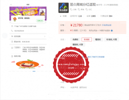 芸众商城社交电商系统yun_shop V2.2.20酒店详情页和查看房型页面修改
