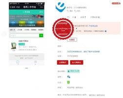 易用同城二手easily_second V1.0.6修复相关BUG 修复前台提示错误