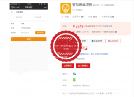 智慧表单流程gd_zlyqk V7.8.2修复数组组件ios无法输入小数点问题