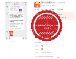 慧动红包裂变hdkj_hongbao V1.0.4修复首页的领取记录滚动效果 优化订阅号的设置