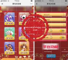 2019全新毛豆互娱H5棋牌游戏开源源码 H5房卡模式棋牌源码 干瞪眼三加一拼十拼三张一比一