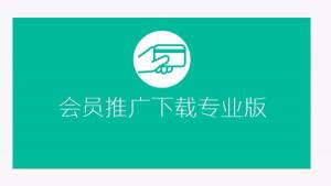 WordPress付费插件：Erphpdown9.6.4 vip会员+推广提成+收费下载 银联/支付宝/微信支付/贝宝paypal/有赞云支付