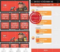 最新大富修复完整运营版 前台+后台+开奖+采集接口 附视频搭建教程