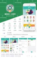 微教育小程序（对应微教育多校版） 2.42.9 微擎小程序模块