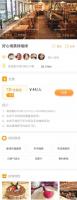 吃货集卡领券小程序 v1.4.3 前端+后端 自定义创建集卡活动，分享助力 裂变无限吸粉 微擎小程序