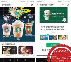 月牙堂礼品卡小程序 v6.0.4 修复时间显示 微擎小程序模块