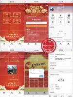 2019最新H5微信红包源码 UI超漂亮 内含多种免签支付接口 附搭建视频教程