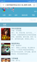 小说网站源码下载|齐杰CMS小说网站系统（PC版+WAP版）