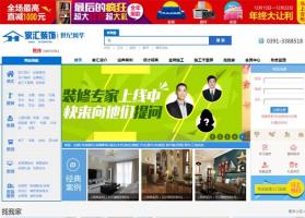 装修公司网站源码|装饰装潢企业网站系统(多城市+THINKPHP开发)