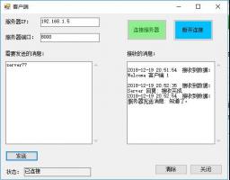 0066 C# Socket通信源码