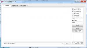 0061 C# TCP UDP网络调试助手含源码