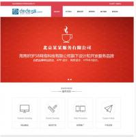dedecms高端html5织梦网络公司模板 大气网站源码 织梦模版带后台