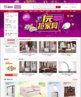 2015最新ecshop美乐乐家具家居建材商城模板网站源码 带手机版