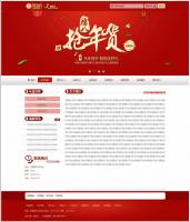 dedecms红色精美礼品类公司企业网站织梦模板PHP网站源码