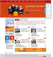 dede织梦代理记账公司网站红色金融财务公司企业类整站模板源码