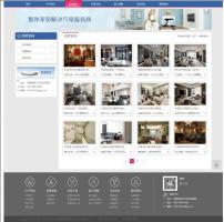 装饰工作室装修装潢企业网站织梦模板 织梦装修模版 企业模版
