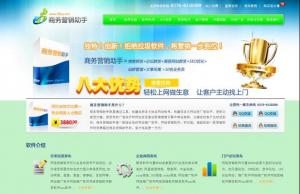 织梦营销软件网站源码|php软件销售网站模版 营销类型网站模版