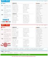 精美学生作文网站源码仿中国作文网模板带后台带采集带数据