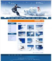 大气滑雪户外活动拓展类企业网站织梦模板,滑雪户外活动拓展网站
