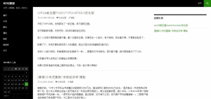 WordPress博客主题:wordpress3.8新主题twentyfourteen优化版