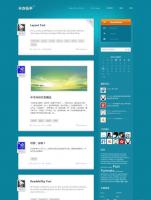 WordPress博客主题:蓝色星空博客主题分享