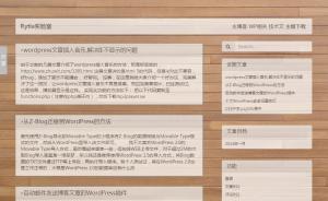 WordPress博客主题:极度简洁Yali