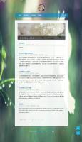 WwordPress单栏小巧清新博客主题分享