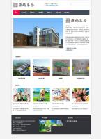 WordPress企业主题:响应式Area53主题