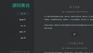 WordPress博客主题:响应式两栏风格Elegant for Me简洁主题分享