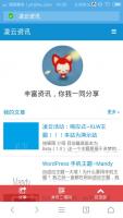 WordPress手机主题:移动简洁Mandy主题