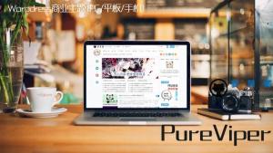 wordpress博客/CMS主题:响应式设计PureViper主题