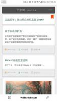 WordPress简约双栏博客主题 SoaKy V1.5分享