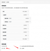 WordPress博客主题：Autumn主题使用介绍