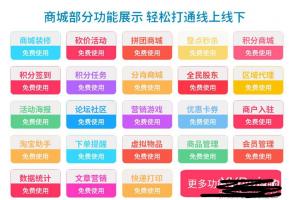 最新2019人人商城V3永久更新版本【更新至V3.11.5开源更新安装一体包】+视频教程