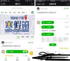 微擎模块 纷答-不仅仅是分答5.5.0