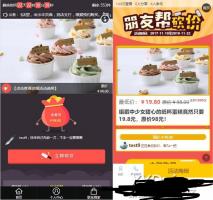 微擎模块 百川砍价v4.7.3 解密开源版 部分人士默认模板无法报名问题修复