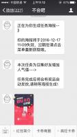 黄河粉丝宝11.3.7全开源