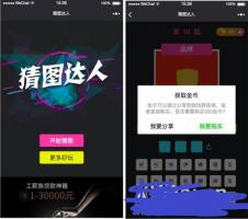 猜图达人7.2.0 小程序前端+后端 修复分享获得积分失败