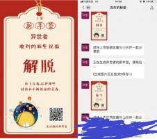 新年签通用 1.0.0 32套精美模版，模仿真签设计