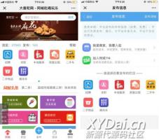 微擎模块 超级同城聚合平台22.0.0原版 砍价功能页面优化