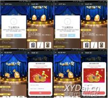 微擎模块 炫酷微每天砸金蛋 1.4.1 增加奖品兑换过期时间限制功能
