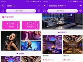 微擎模块 KTV娱乐小程序 3.5.8 增加存酒店长审核功能 优化后端系统
