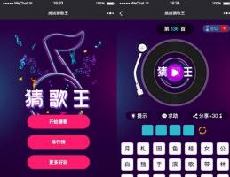 微擎模块 挑战猜歌王14.8.0小程序前端+后端 修复流量主广告在正式版