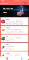 彩票查询 解密开源版功能模块源码分享，首页添加流