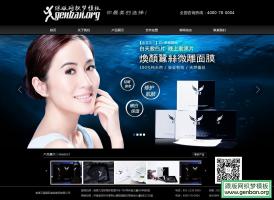 织梦黑色化妆品类网站源码