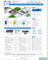 织梦dedecms蓝色互诺科技建站公司