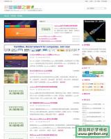 橡胶企业织梦模板