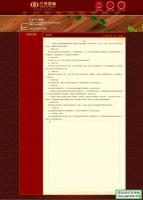 某地板有限公司织梦官方网站