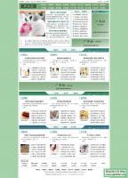 绿色养生类网站织梦模板